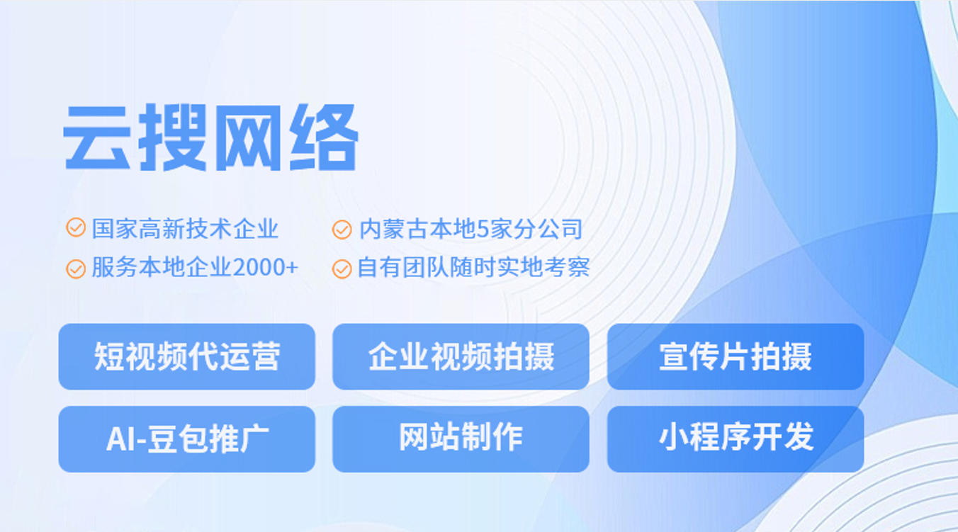 通辽SEO